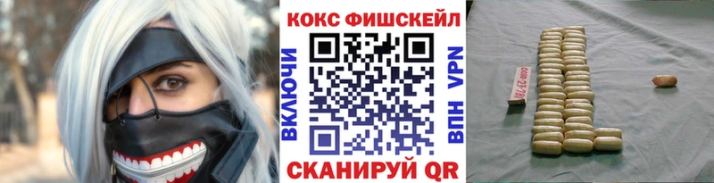Кокаин Fish Scale  Купить  Лянтор 