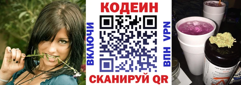 Codein напиток Lean (лин)  Купить  Лянтор 