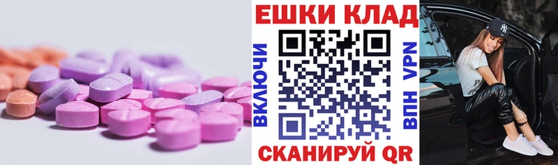 Ecstasy 250 мг  Купить  Лянтор 