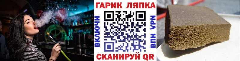 ГАШ ice o lator  Купить закладки  Лянтор 