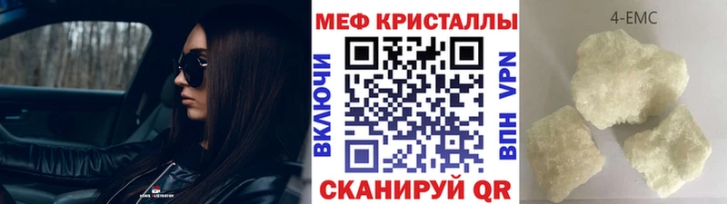Меф  Лянтор