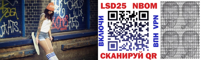 Марки N-bome 1500мкг  Купить где  Лянтор 